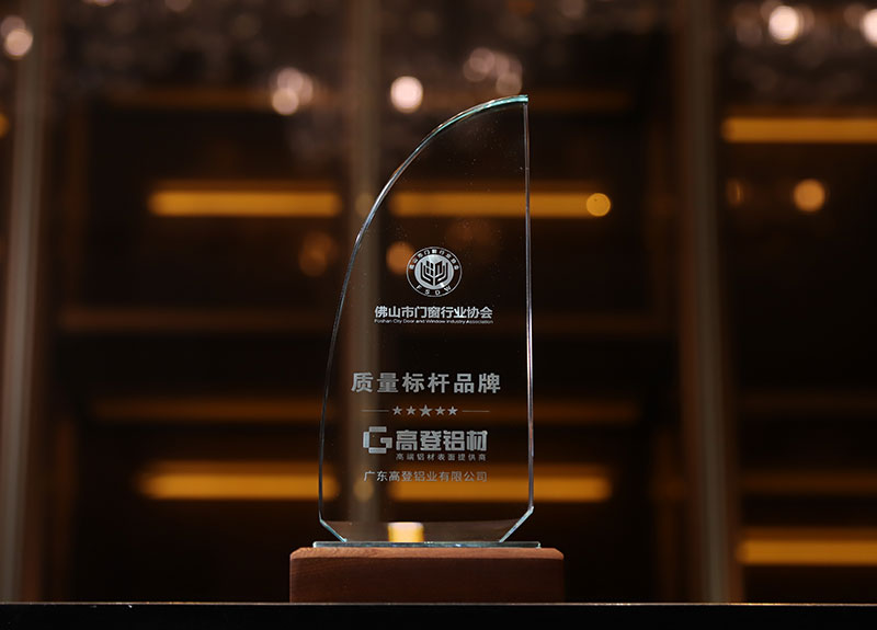 质量标杆品牌