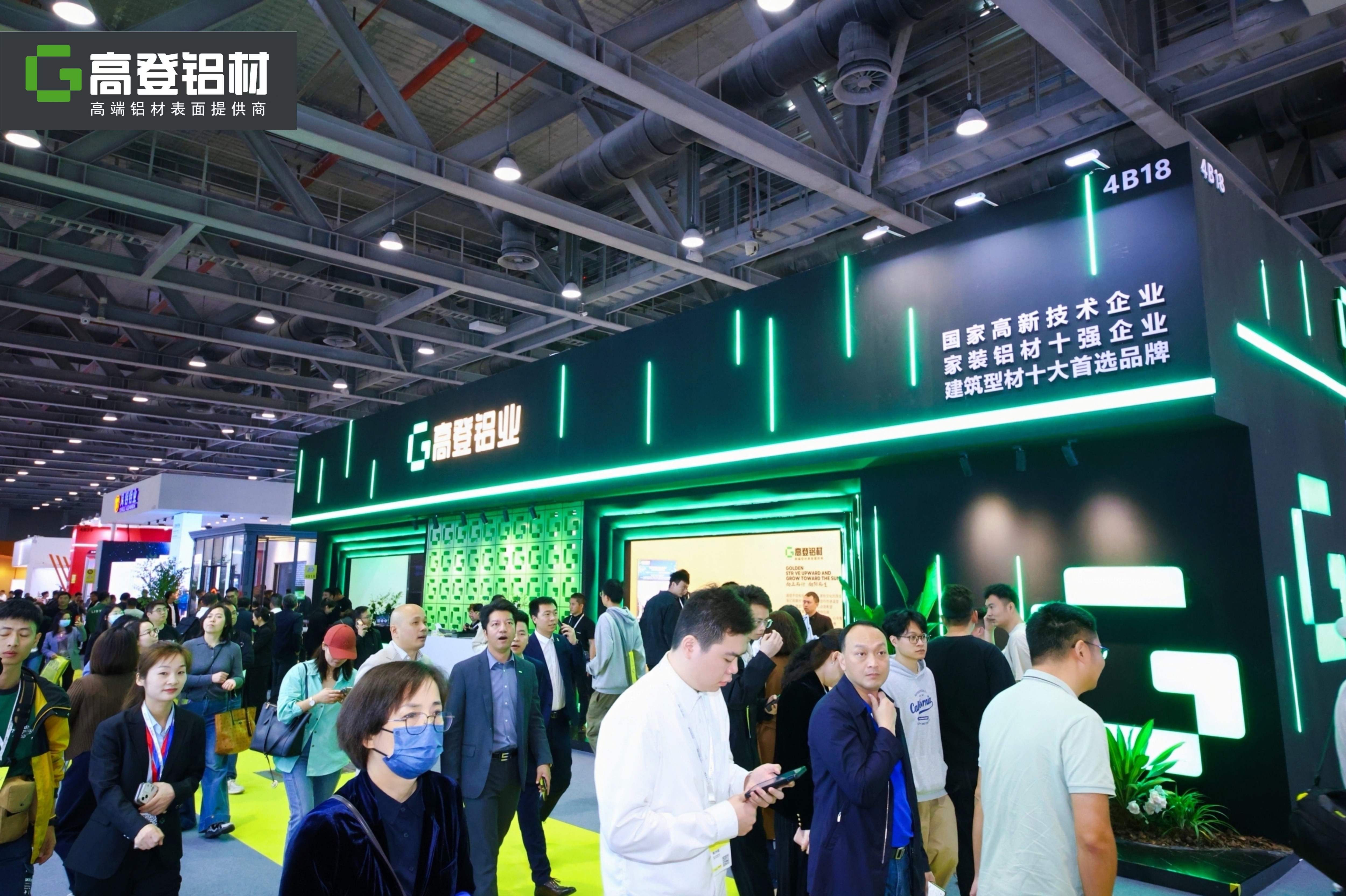 第31届门窗幕墙新产品博览会