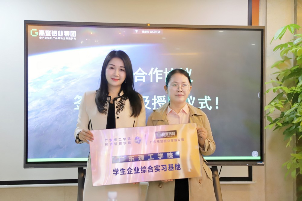 广东理工学院莅临mg冰球突破十大平台参观