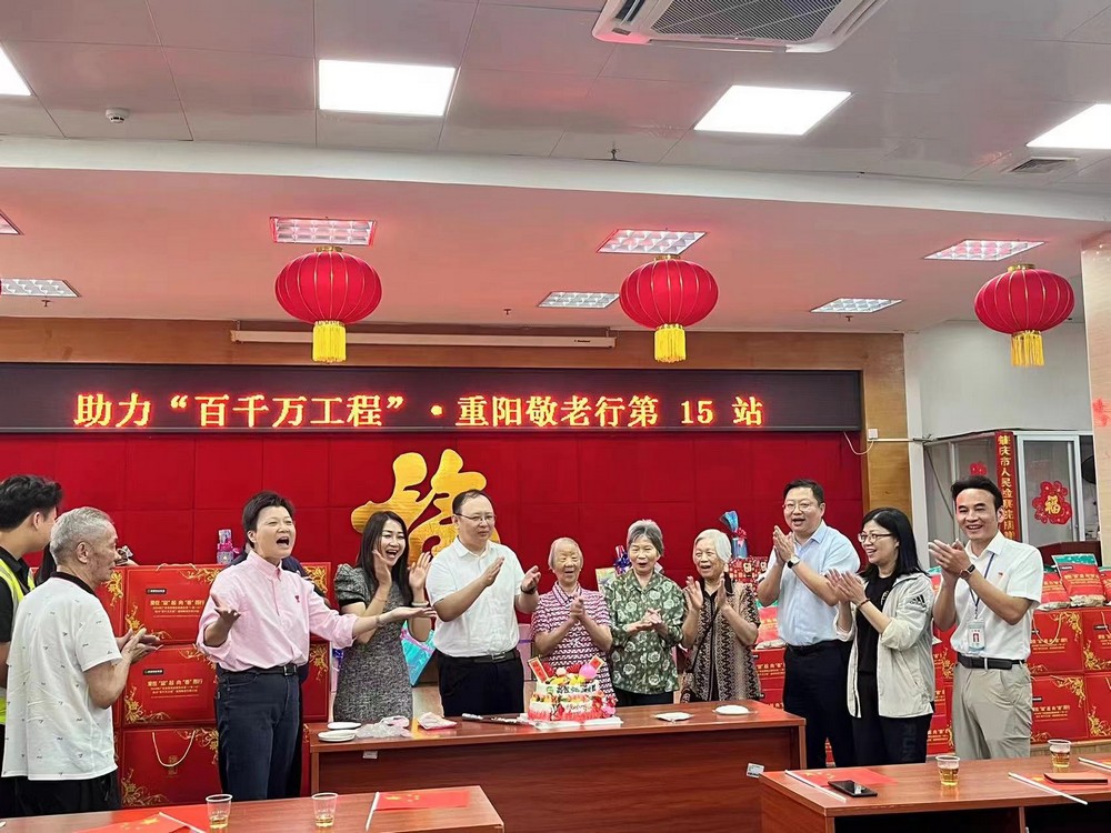 2024年重阳节活动