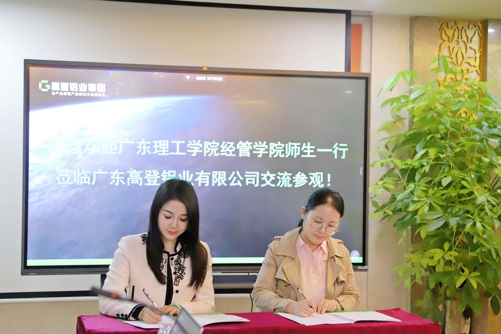 广东理工学院莅临mg冰球突破十大平台参观