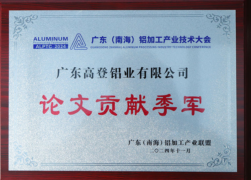 2024年论文贡献季军