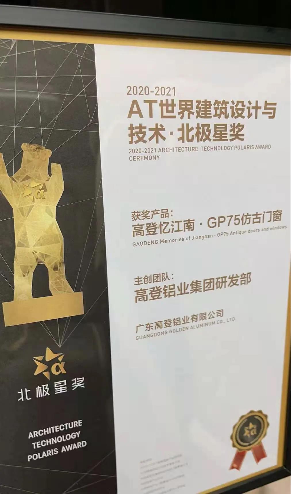 2021mg冰球突破十大平台忆江南北极星奖牌