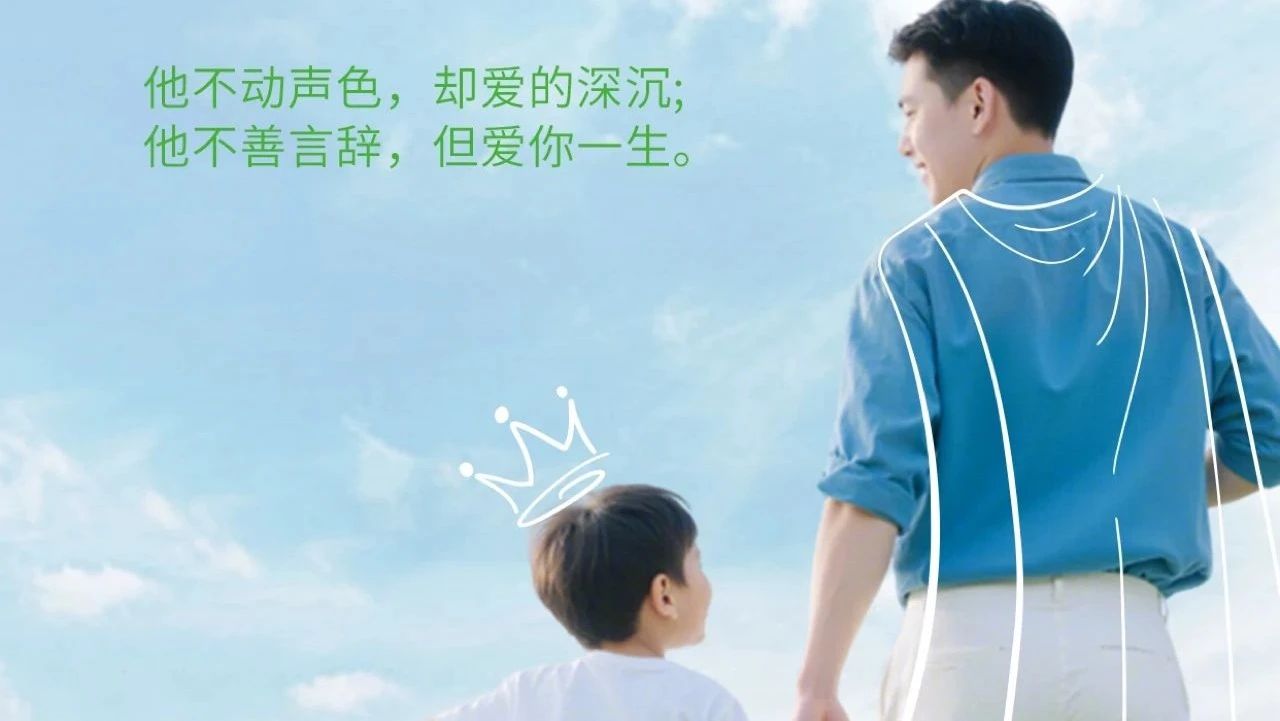 父亲节 | 以铝为喻，致敬如山父爱