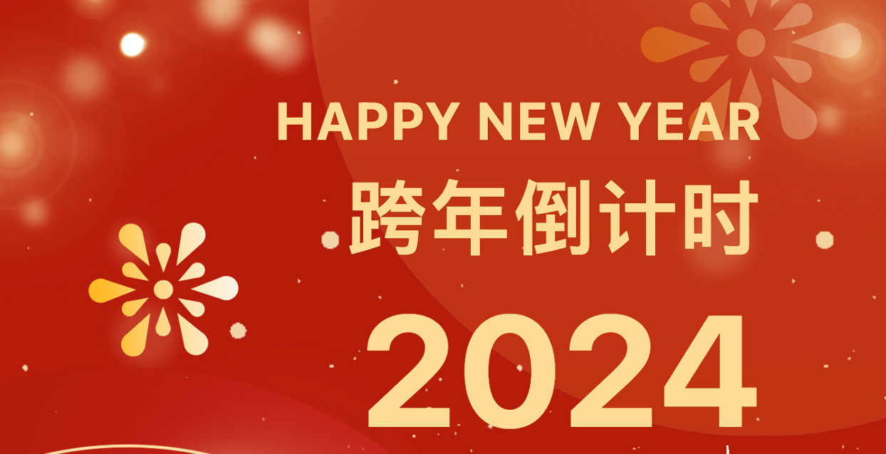 新年伊始 新局开篇 | mg冰球突破十大平台铝业总裁高振中2024年新年贺词