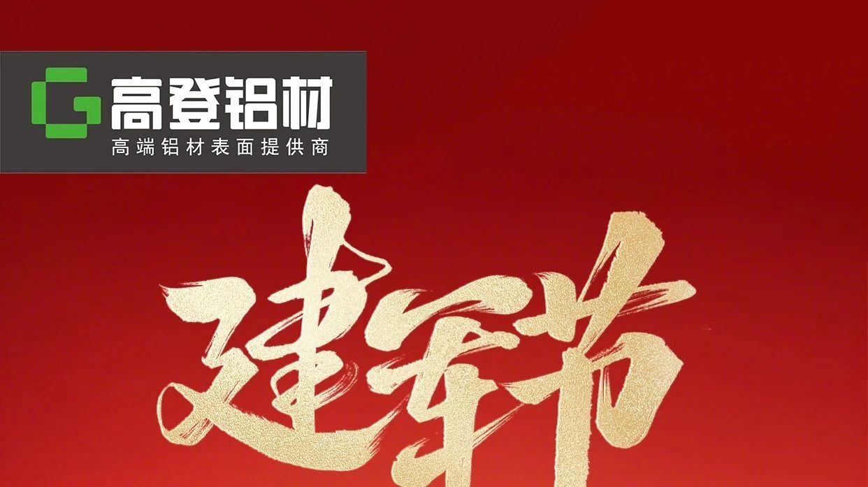 八一建军节，向最可爱的人致敬！