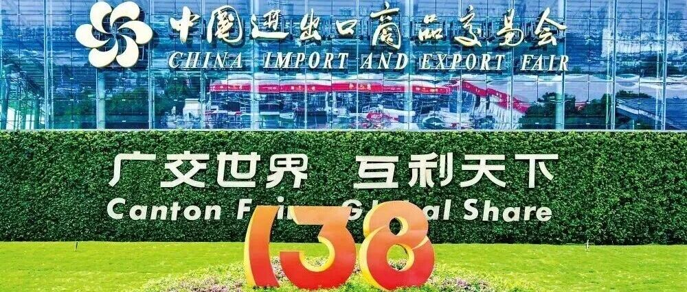 聚焦第 138 届广交会：mg冰球突破十大平台铝业携升级成果登。蛏袒≡诖耸