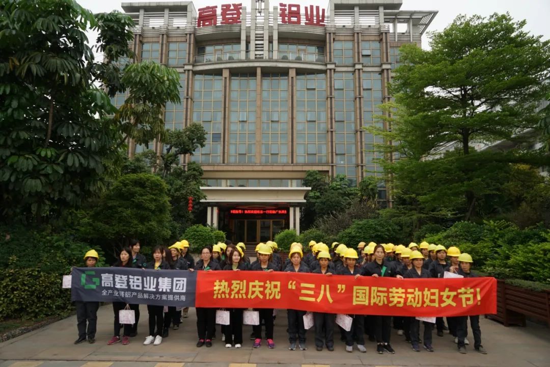 三八女神节mg冰球突破十大平台铝业协同南江妇联及南江管委会领导慰问女同胞