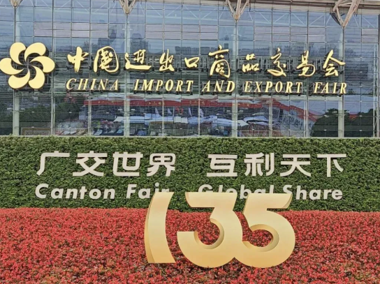 盛况回顾 | mg冰球突破十大平台铝业精彩亮相第135届广交会，亮点纷呈！