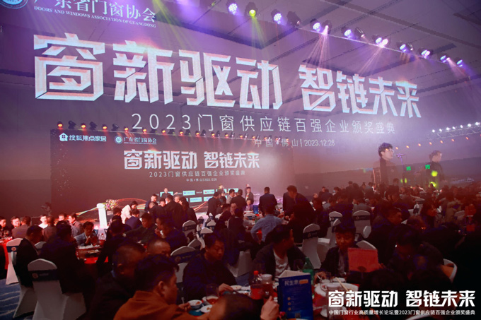 载誉而归｜mg冰球突破十大平台铝业荣获中国门窗行业2023门窗供应链百强企业荣誉