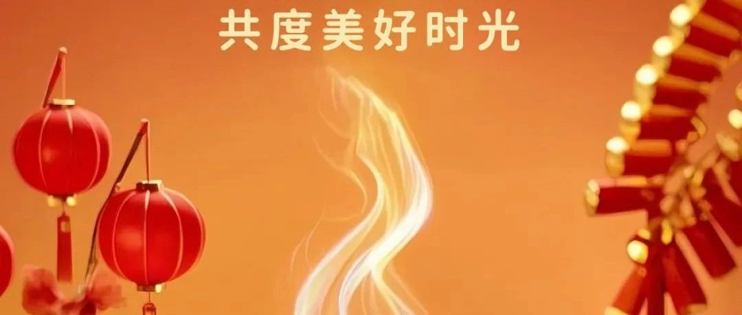 正月十五，mg冰球突破十大平台铝业祝您元宵佳节团圆美满，好运连连