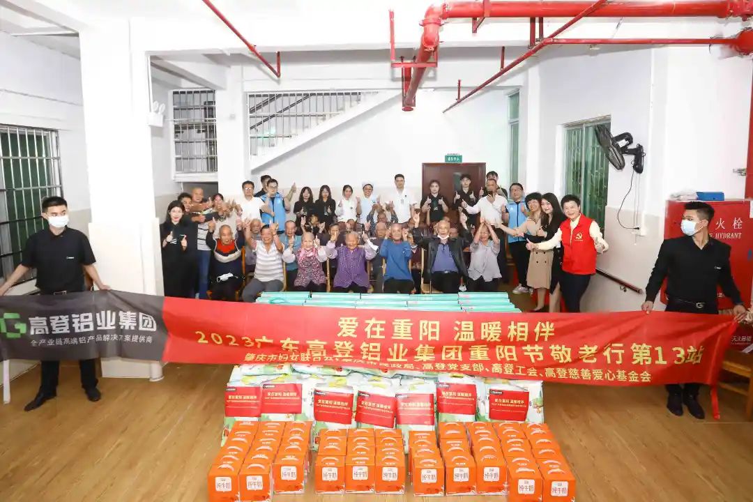 mg冰球突破十大平台铝业|重阳节敬老行第13站——爱在重阳 温暖相伴