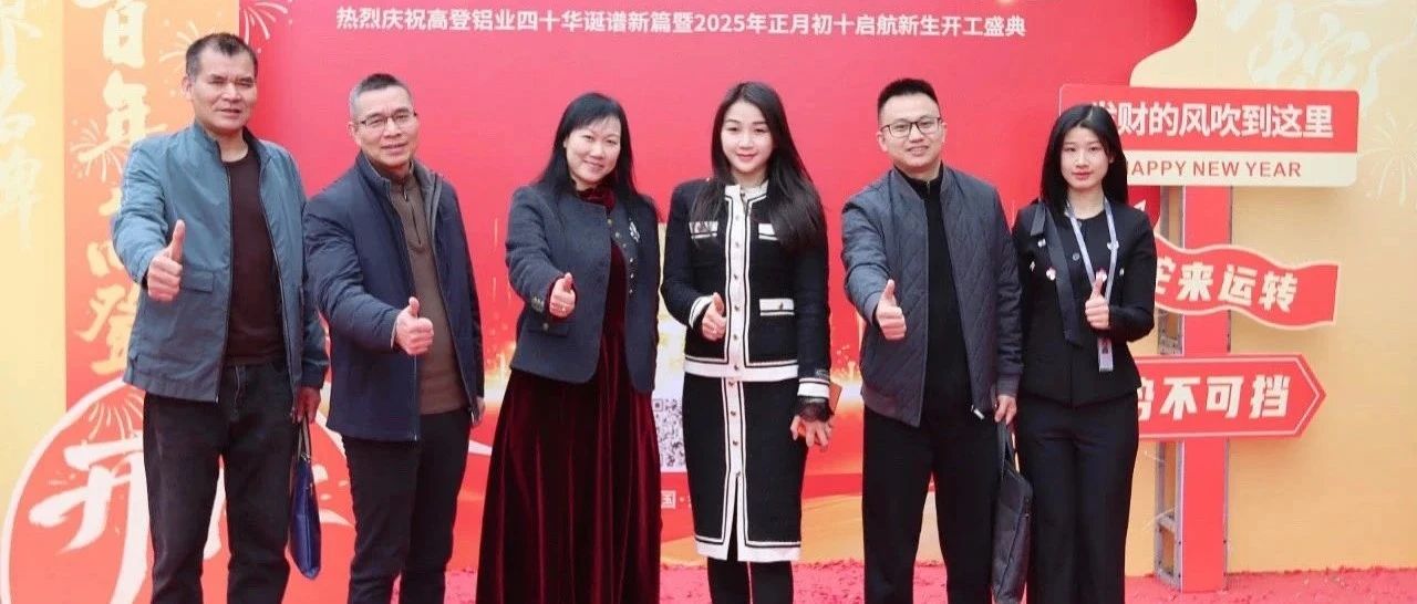 工商联情系企业 新春走访促发展 | 四会市委统战部副部长、工商联党组书记陆妙嫦一行莅临mg冰球突破十大平台铝业开展新春走访活动