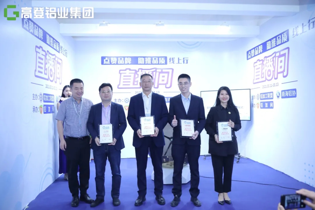 【重磅新闻】mg冰球突破十大平台铝业荣获铝合金门窗、工业铝材、建筑铝材三项卓越品牌大奖