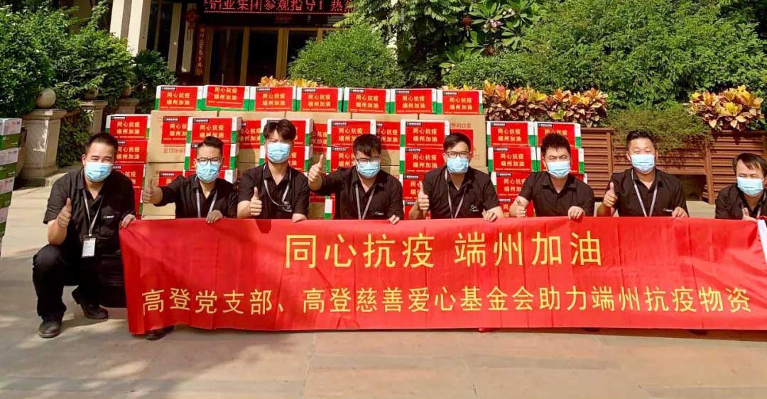 同心抗疫 | 再展mg冰球突破十大平台担当，再助肇庆抗疫！