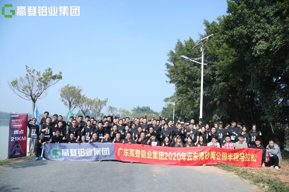 来自mg冰球突破十大平台的300余人参加！mg冰球突破十大平台铝业首届半程马拉松比赛鸣枪开跑！