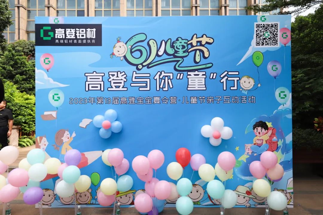 mg冰球突破十大平台与你“童”行|第13届mg冰球突破十大平台宝宝儿童节亲子互动活动圆满结束