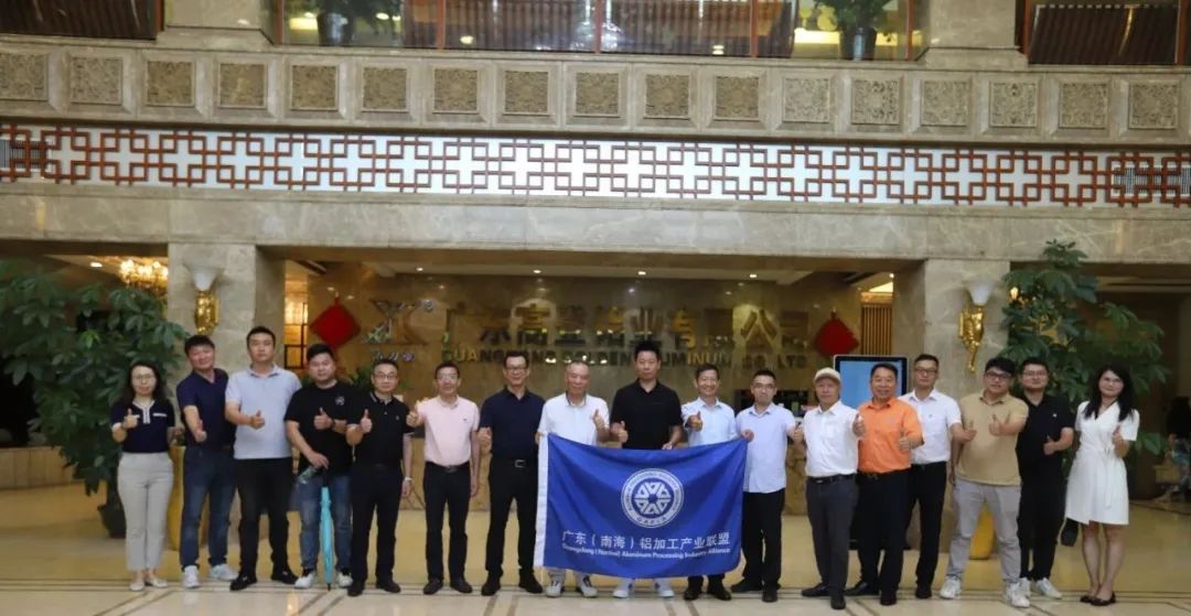 广东（南海）铝加工联盟专家领导莅临mg冰球突破十大平台铝业参观指导，助力铝加工产业迈向高质量发展新高度！