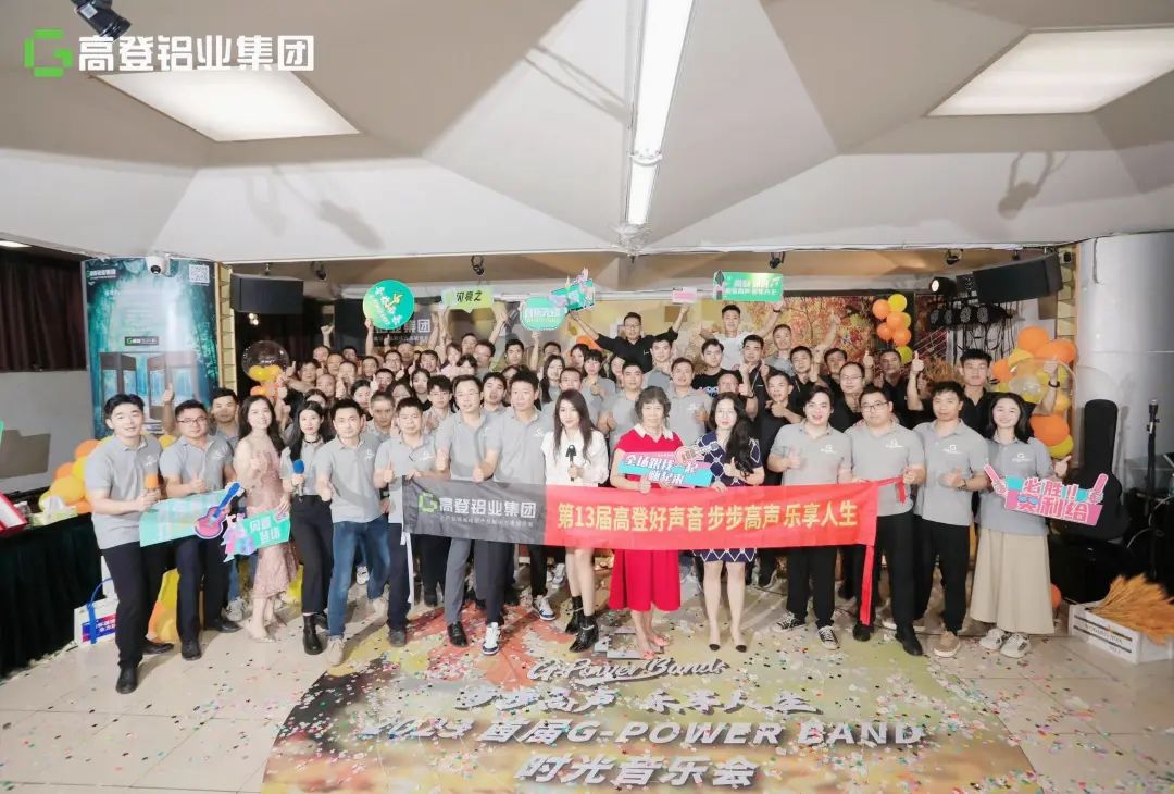 步步高声 乐享人生 | 第13届mg冰球突破十大平台好声音总决赛暨首届G-POWER BAND时光音乐会圆满！