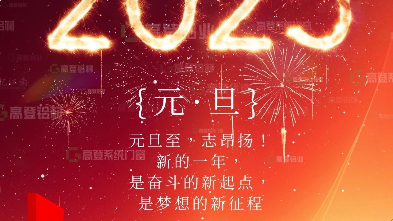 "迎蛇年，启新篇——元旦祝福满满，共赴美好未来！"